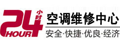 湘潭24小时空调维修服务中心